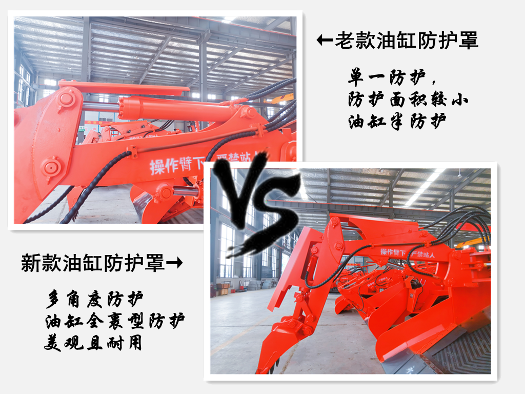 新老款 防護(hù)罩.png