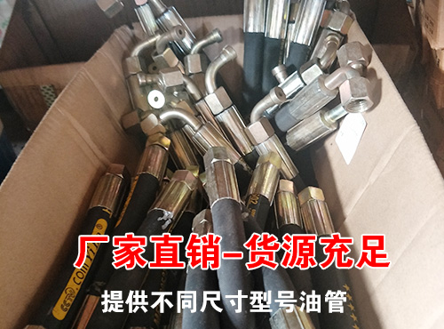 http://qzhfled.com/upload/扒渣機(jī)高壓油管1.jpg