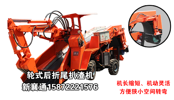 最小扒渣機