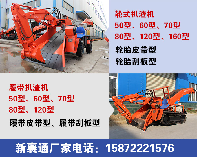 吉林扒渣機(jī)