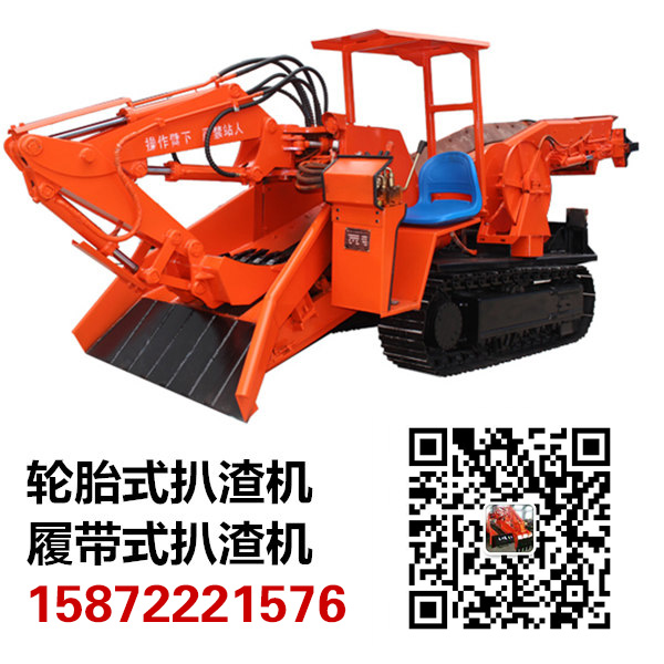 云南履帶扒渣機(jī)