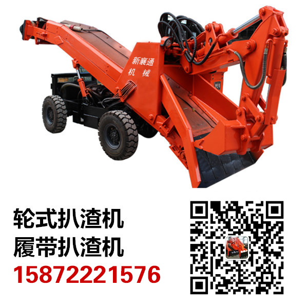 輪式皮帶扒渣機(jī)