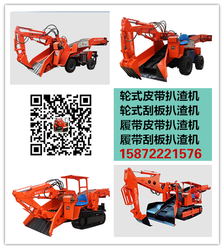 輪式四驅(qū)扒渣機
